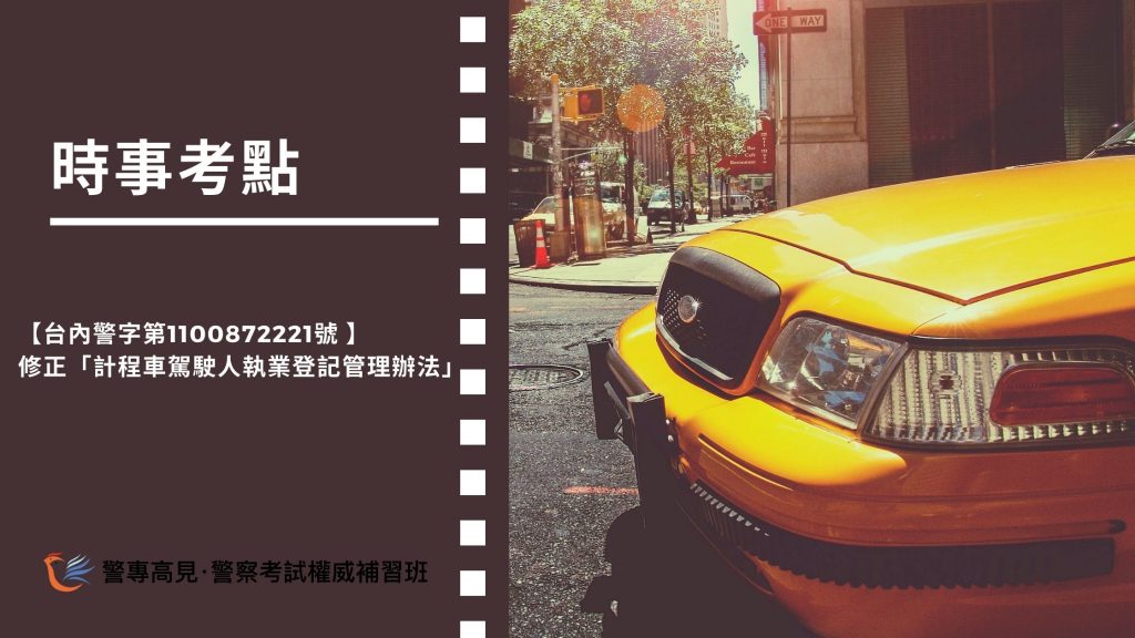 Brown Taxi Etiquette Tips Blog Header