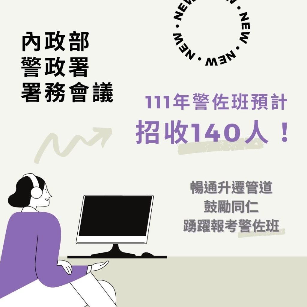 111年預計招收140人