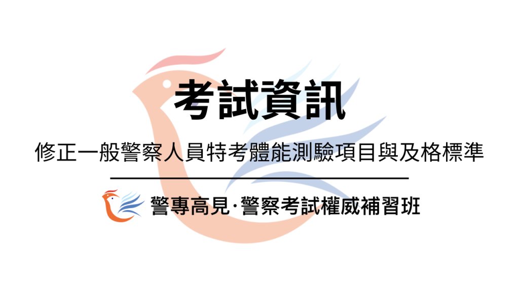 電動自行車更名「微型電動二輪車」等條文