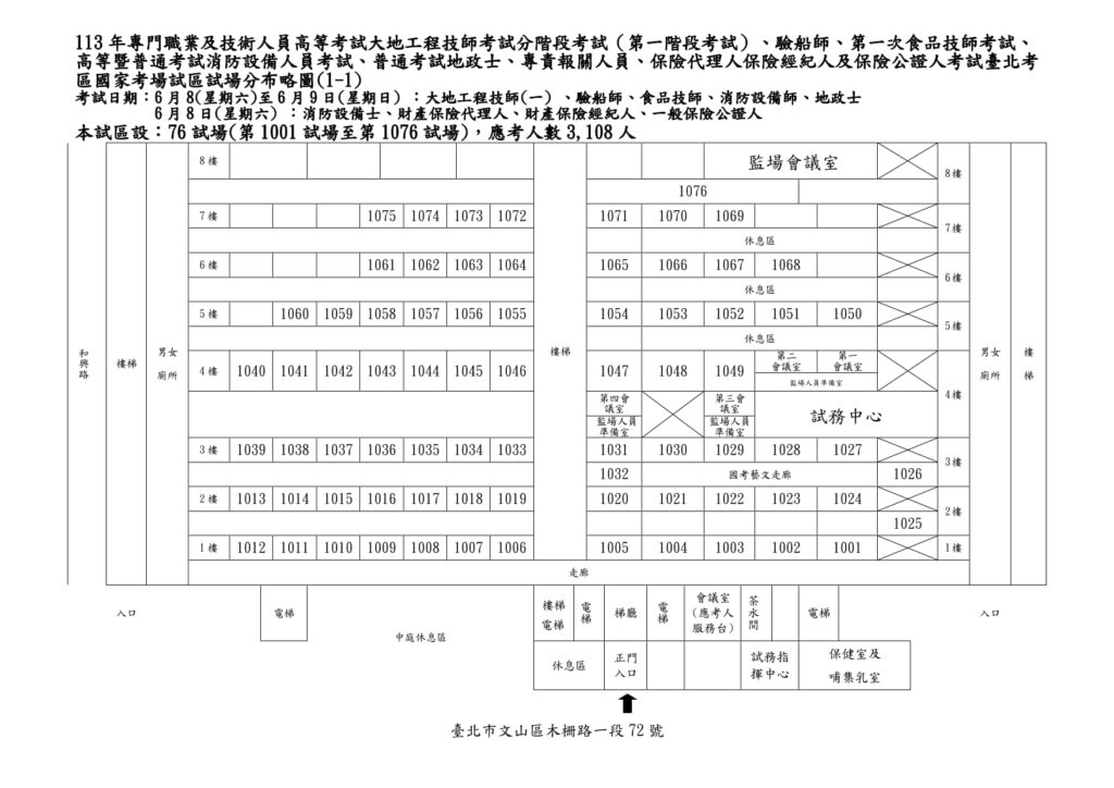 01 1國家考場