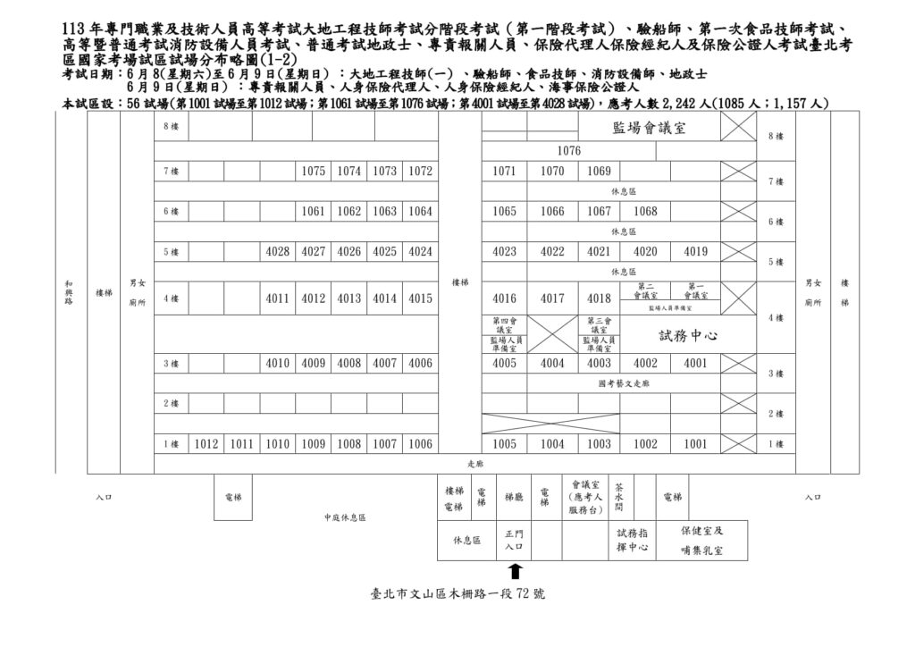 01 2國家考場