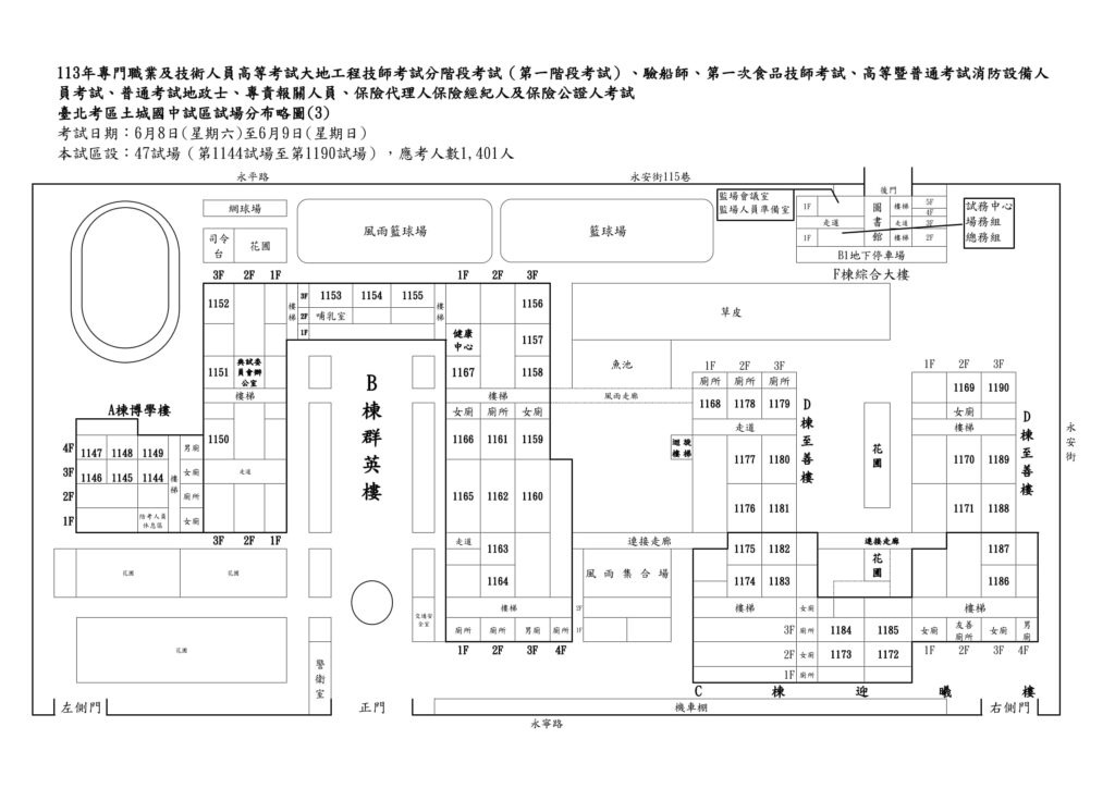 03土城國中