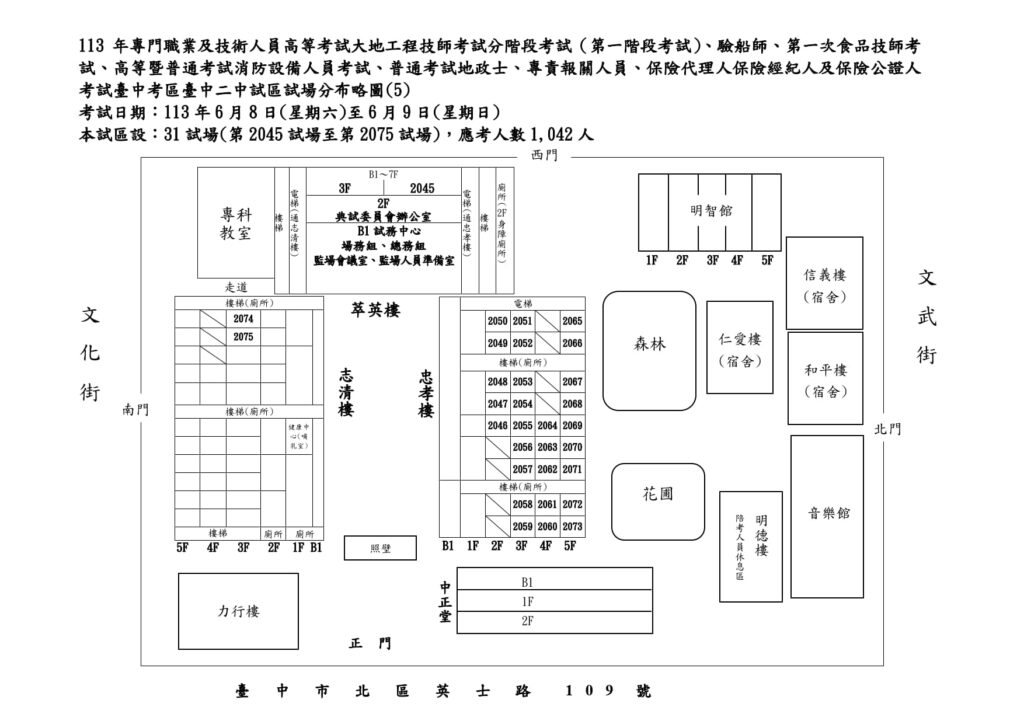 05台中二中