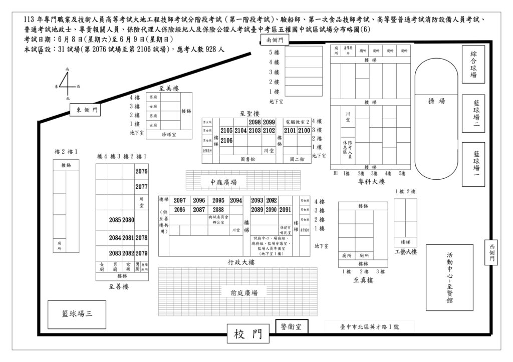 06五權國中