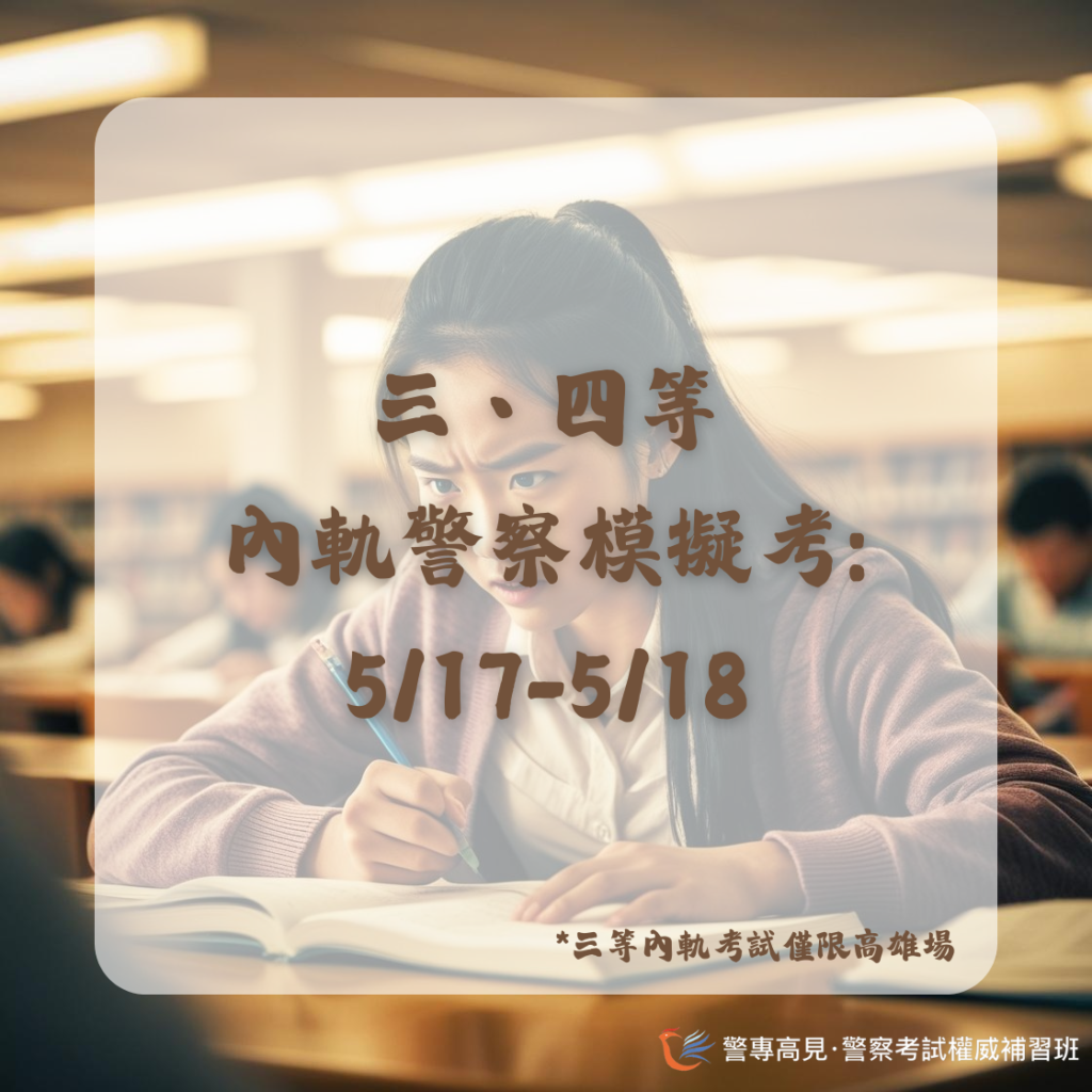 114模擬考FB.IG
