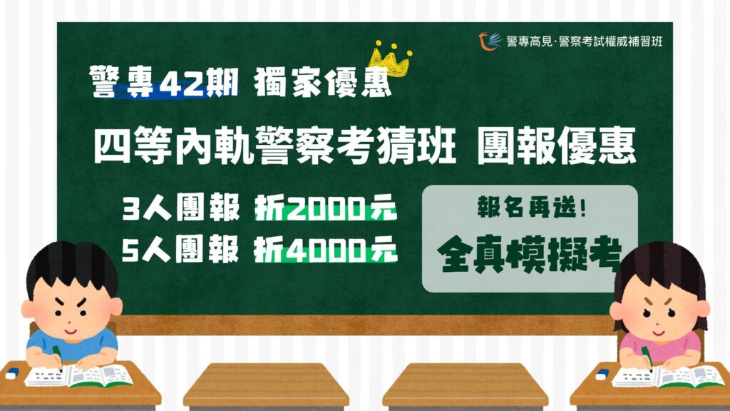 42期 獨家優惠