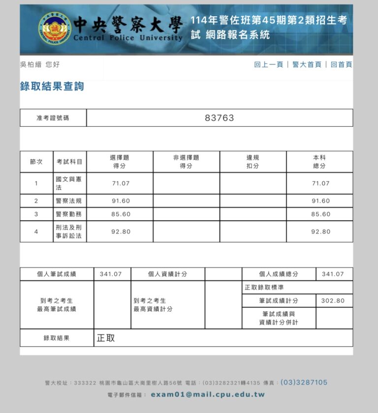 83763 吳柏縉